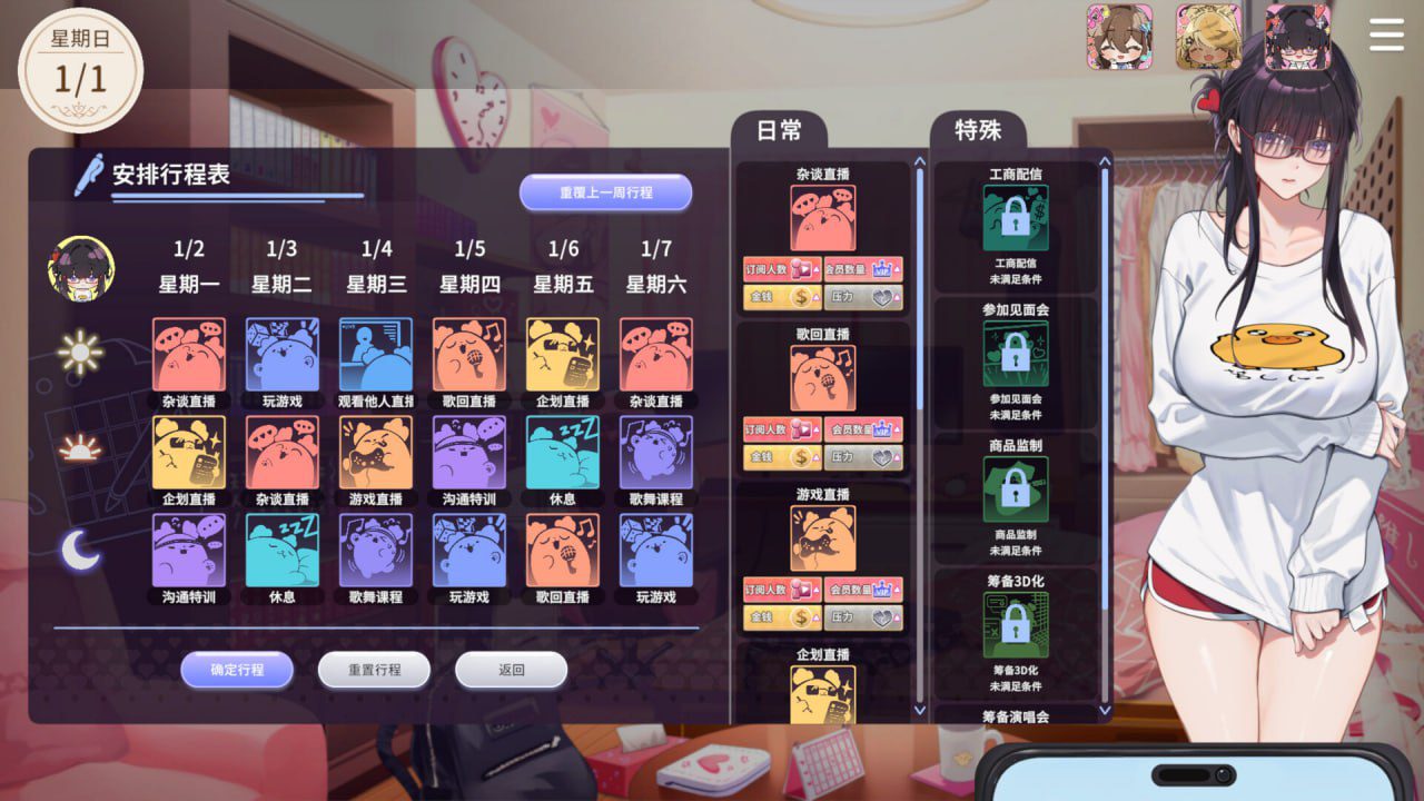 图片[3]-1640【精品SLG/官中/动态/无码/PC】请成为最能干的VTuber吧！ V-LOVER! Deluxe Edition Build.18967189-ACG俱乐部 - 各类游戏免费下载