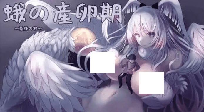1645【SLG/生肉/PC/动态】飞蛾的产卵期～最后的村庄～ 蛾の産卵期～最後の村～ v1.1-ACG俱乐部 - 各类游戏免费下载