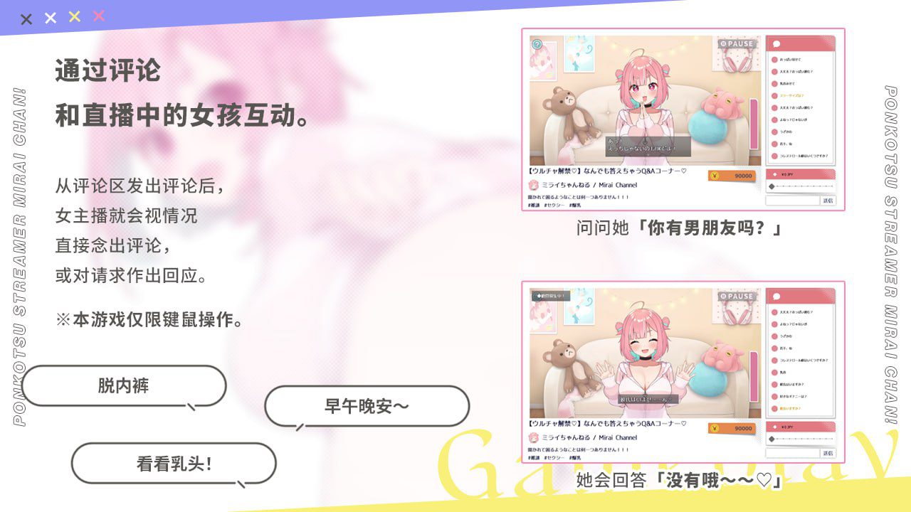 图片[2]-1649【SLG/官中/PC/CV/ASMR】傻乎乎主播蔚来！ ぽんこつ生主ミライちゃん～えっちなコメント受付中～-ACG俱乐部 - 各类游戏免费下载