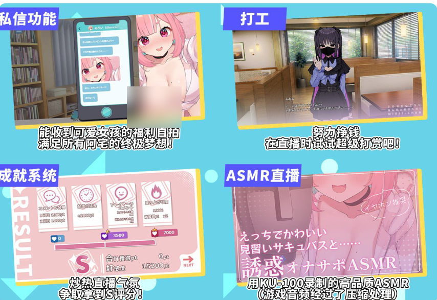 图片[3]-1649【SLG/官中/PC/CV/ASMR】傻乎乎主播蔚来！ ぽんこつ生主ミライちゃん～えっちなコメント受付中～-ACG俱乐部 - 各类游戏免费下载