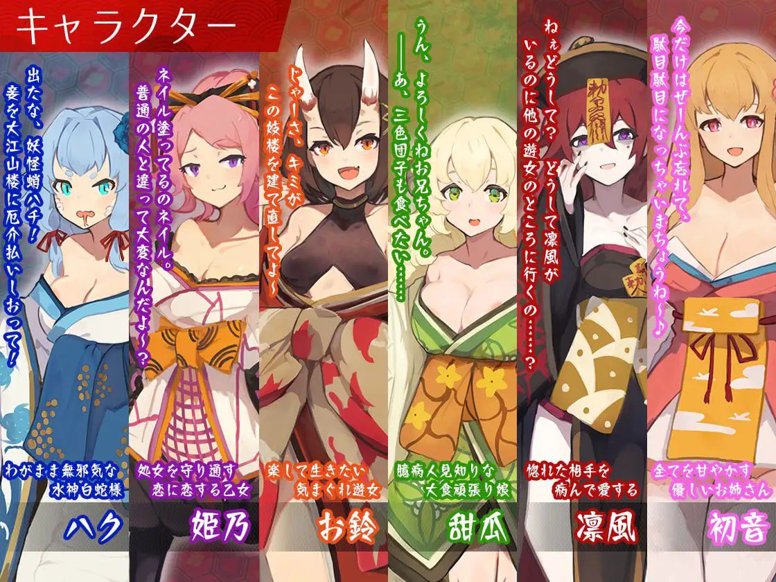 图片[2]-2459【精品SLG/经营模拟】梦吉原的妖异妓楼～妖怪大楼重建谭～ 夢吉原のあやかし妓楼 ～妖怪大楼再建譚～V1.041 AI汉化+DLC-ACG俱乐部 - 各类游戏免费下载