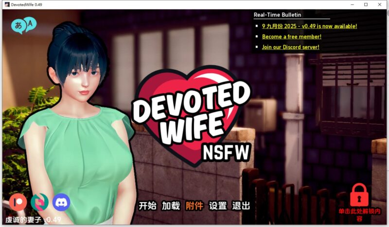 5866【亚洲风SLG/动态/汉化】忠诚的妻子（Devoted Wife）v0.51赞助 [LoveStory] AI版【PC+安卓/2.82G/更新】-ACG俱乐部 - 各类游戏免费下载