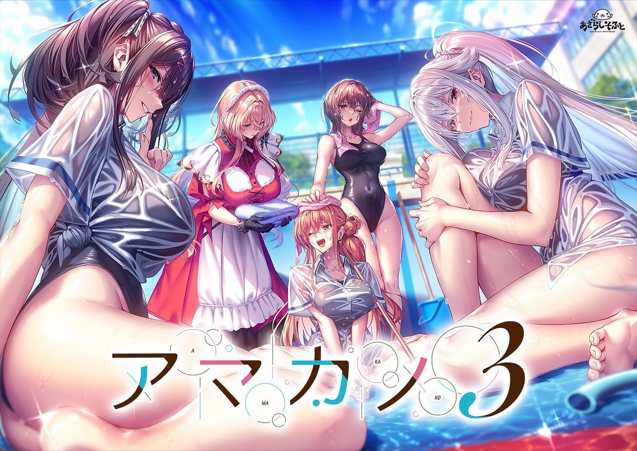 4837[爆款ADV/海豹社新作/精翻] 甜蜜女友3 アマカノ３精翻汉化步兵版+全CG存档【月ノ森汉化组】PC+安卓+苹果-ACG俱乐部 - 各类游戏免费下载