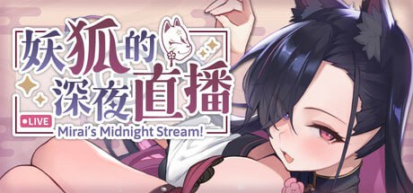 3580[沙盒SLG/互动养成/全动态] 妖狐的深夜直播 官方中文步兵版 正式版 v2025.08.27 官方中文版+特典-ACG俱乐部 - 各类游戏免费下载