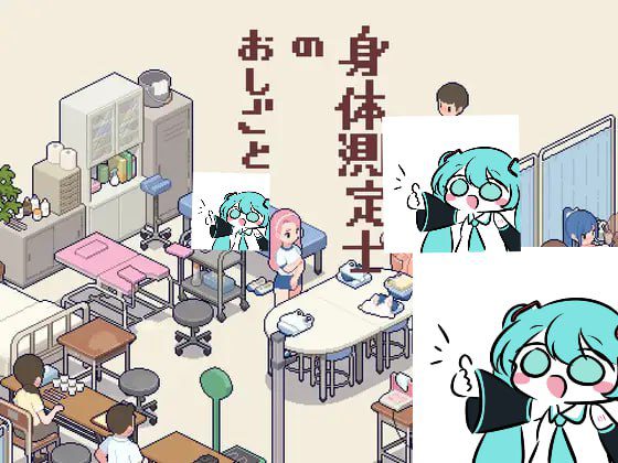 图片[3]-2971【爆款SLG/像素全动态】身体测量师的工作（身体測定士のおしごと）v1.0.2 精翻汉化版-ACG俱乐部 - 各类游戏免费下载