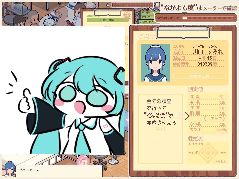 图片[2]-2971【爆款SLG/像素全动态】身体测量师的工作（身体測定士のおしごと）v1.0.2 精翻汉化版-ACG俱乐部 - 各类游戏免费下载