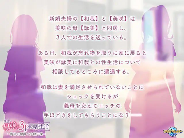 图片[3]-1747【ADV/PC】和睦的母女3p同居生活~在婆婆的指导下夫妻圆满-ACG俱乐部 - 各类游戏免费下载