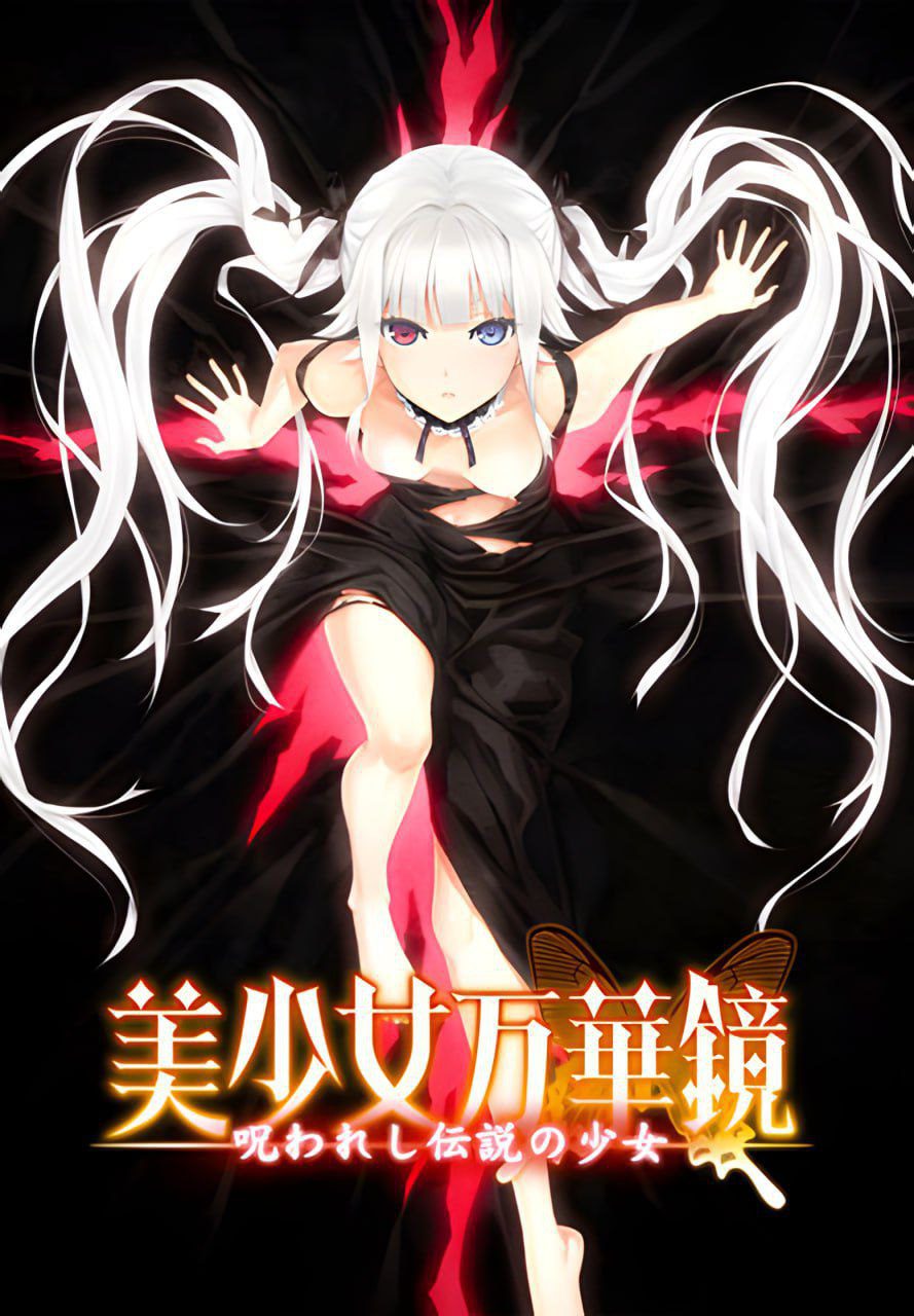 1758【神作ADV/PC+安卓+ons】美少女万华镜1-5系列合集-ACG俱乐部 - 各类游戏免费下载