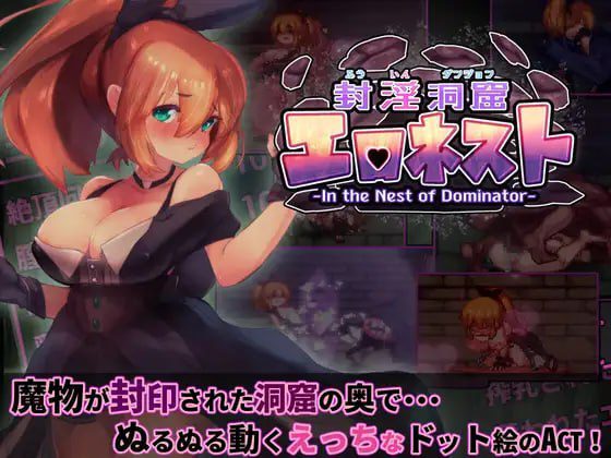 1777【爆款ACT/官中/像素动态/PC】封淫洞窟 色情巢穴 封淫洞窟エロネスト v1.18+DLC2.11-ACG俱乐部 - 各类游戏免费下载
