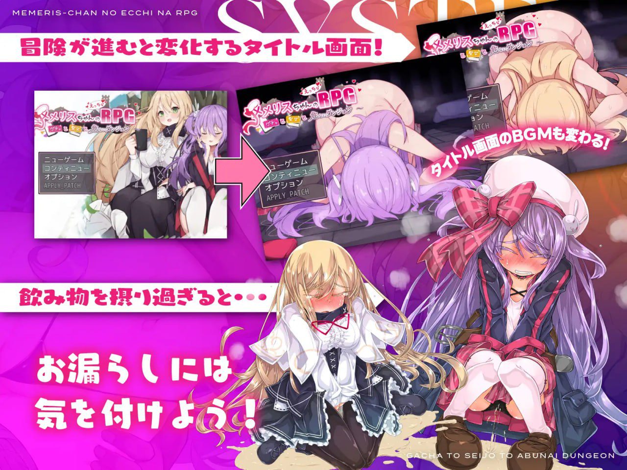 1780【爆款/RPG/汉化】梅梅莉丝酱的色情RPG～扭蛋与圣女与危险地牢～ メメリスちゃんのえっちなRPG ～ガチャと聖女と危ないダンジョン～ v1.03-ACG俱乐部 - 各类游戏免费下载
