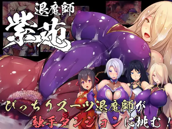 1788[日式RPG/官中] 退魔师紫苑 Demon Slayer Shion V1.01 STEAM官中版+DLC [1.90G]-ACG俱乐部 - 各类游戏免费下载