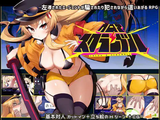 1807【爆款精品RPG/AI汉化】克罗亚x混乱 クロア×スクランブル v1.093-ACG俱乐部 - 各类游戏免费下载