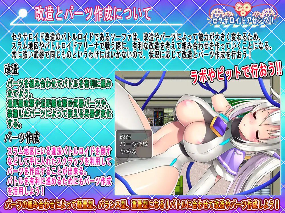 图片[2]-1822【回合RPG/被NTR/汉化/ PC+安卓】性爱机器人组装（セクサロイドアセンブリ）V1.0 内嵌AI汉化-ACG俱乐部 - 各类游戏免费下载