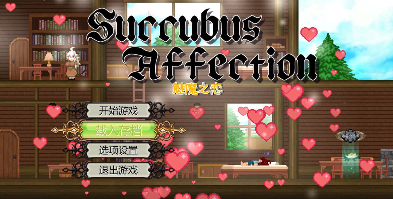 1824【动作ACT/像素全动态/官中】魅魔之恋（サキュバスアフェクション）V1.0 STEAM官中-ACG俱乐部 - 各类游戏免费下载