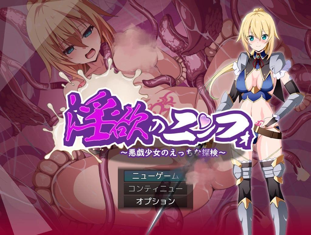 1929【探索RPG/拘束/汉化/PC+安卓】淫欲的宁芙～恶作剧少女的色色探险～（淫欲のニンフォ～悪戯少女のえっちな探検～）V1.0 内嵌AI汉化-ACG俱乐部 - 各类游戏免费下载