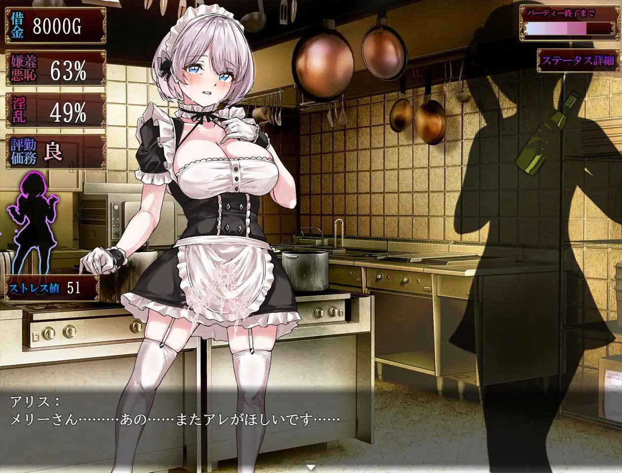 图片[5]-1900【探索RPG/女仆羞辱/汉化】没落女仆 阴道与毒药（没落メイド 膣と毒薬）V1.0 AI汉化-ACG俱乐部 - 各类游戏免费下载