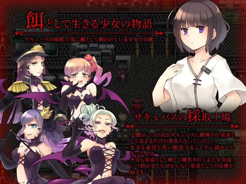 图片[2]-1903【探索RPG/拷打机械X/汉化/PC+安卓】魅魔挤乳工厂 サキュバスの採取工場 V1.0-ACG俱乐部 - 各类游戏免费下载