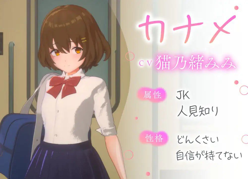 图片[3]-1912【爆款SLG/生肉/动态】3D痴汉体验 随便触摸！通学电车篇 3D痴◯体験 おさわりホーダイ!通学電車編 24.09.30-ACG俱乐部 - 各类游戏免费下载