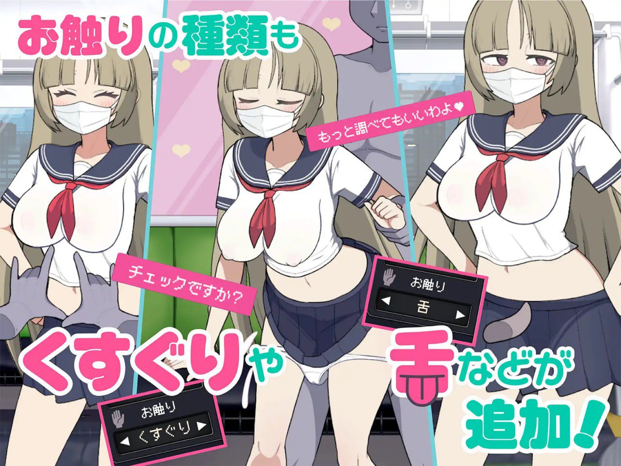 图片[4]-3731[爆款互动SLG/官中/动态] 路人娘电车（モブ娘電車） v1.30 官方中文版 PC+MAC+存档-ACG俱乐部 - 各类游戏免费下载