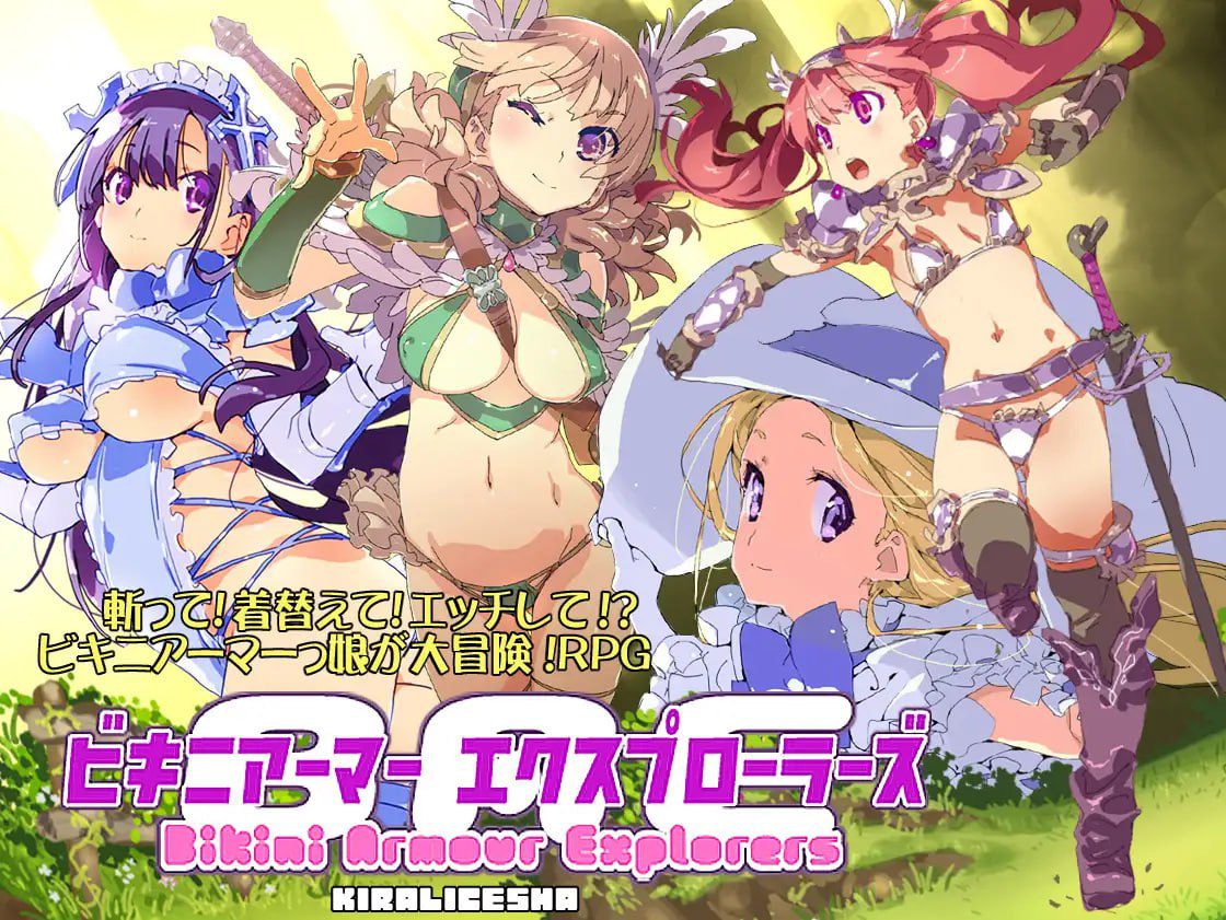 1993【回合RPG/PC+安卓/官中】比基尼铠甲探险队（ビキニアーマー エクスプローラーズ）完整版-B.8131347 STEAM官中-ACG俱乐部 - 各类游戏免费下载