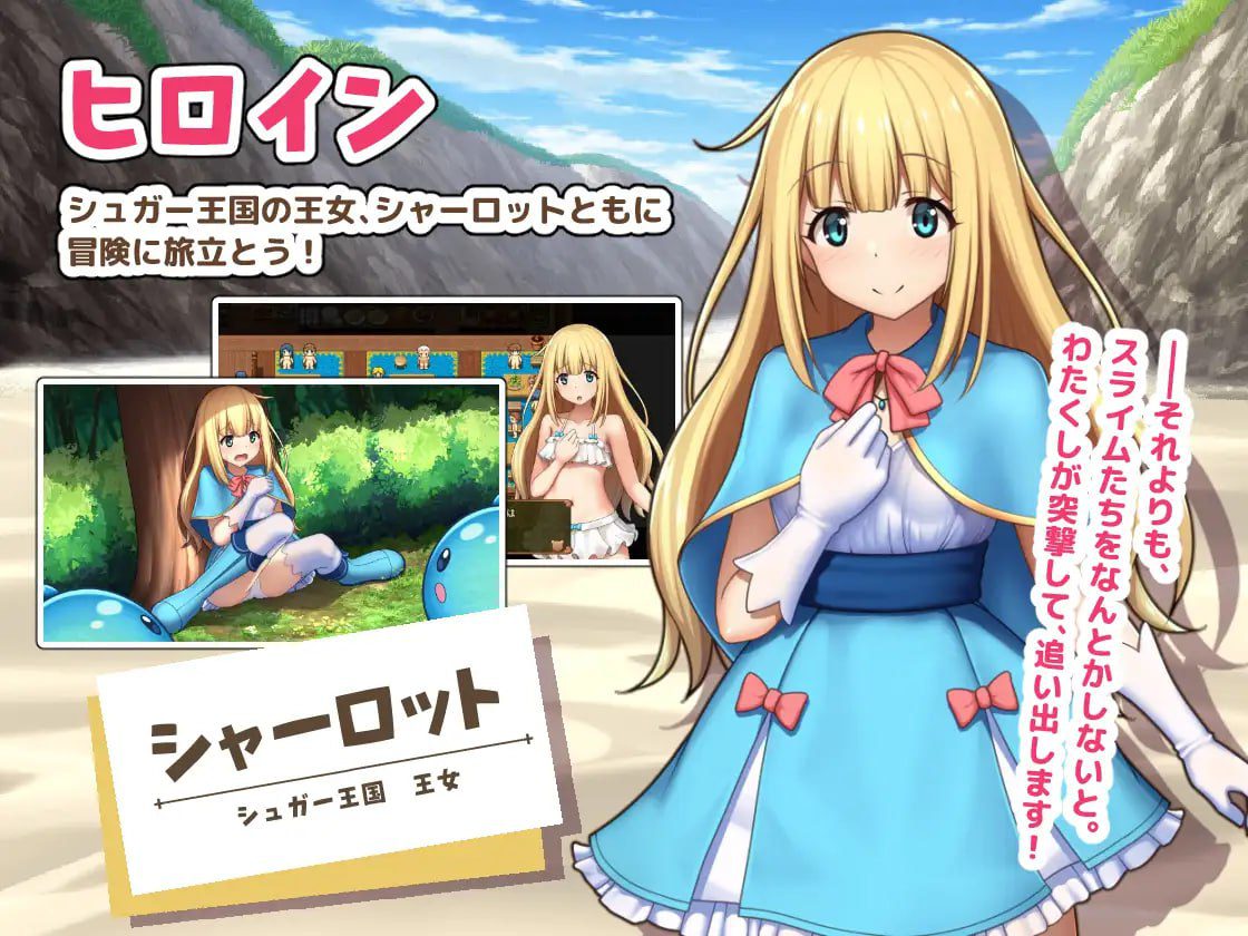 图片[2]-2001【RPG/AI汉化】夏洛特公主【前篇】～我与公主的秘密之旅～ プリンセスシャーロット【前編】 ～ぼくとお姫さまの秘密の旅～ v1.1.3-ACG俱乐部 - 各类游戏免费下载