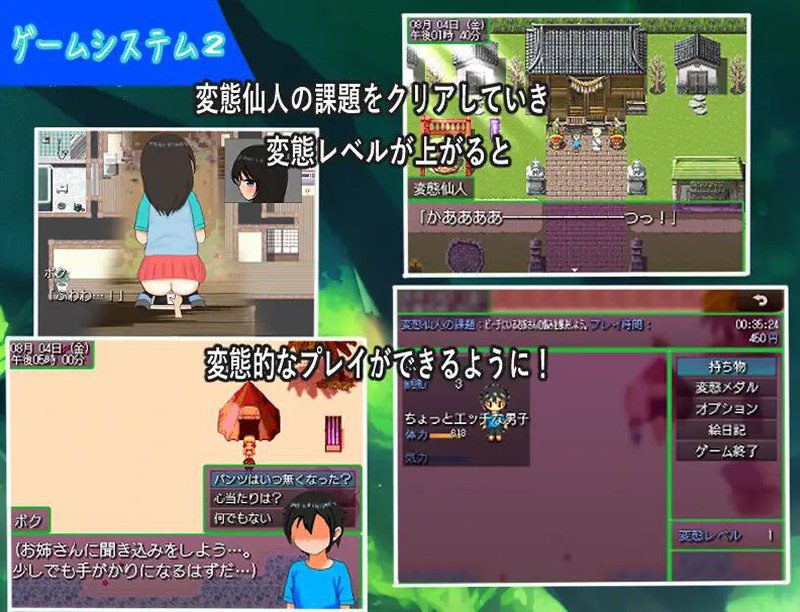 图片[5]-2006【RPG/PC+安卓】变态大叔的暑假～回到过去任意妄为～ おっさんのヘンタイ夏休み～過去に戻ってヤリ放題～-ACG俱乐部 - 各类游戏免费下载