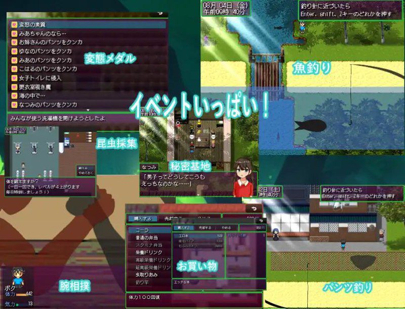 图片[6]-2006【RPG/PC+安卓】变态大叔的暑假～回到过去任意妄为～ おっさんのヘンタイ夏休み～過去に戻ってヤリ放題～-ACG俱乐部 - 各类游戏免费下载