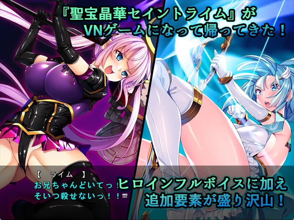 图片[2]-2011圣宝晶华魔法圣剑少女 1+2 聖宝晶華セイントライム 1+2 v1.0-ACG俱乐部 - 各类游戏免费下载