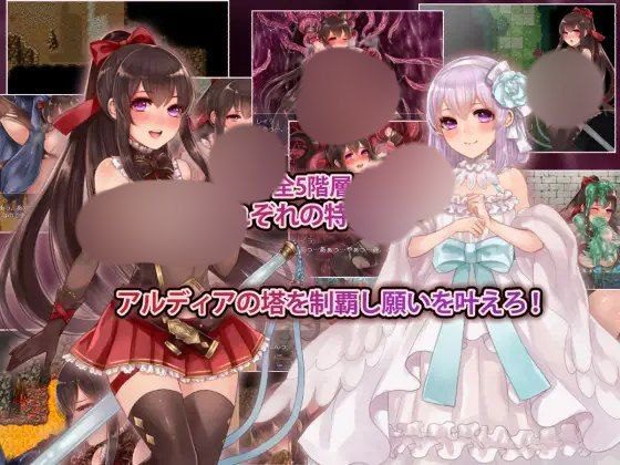 图片[3]-2015【RPG/异种/中文】阿尔迪亚之塔 アルディアの塔 v1.03-ACG俱乐部 - 各类游戏免费下载