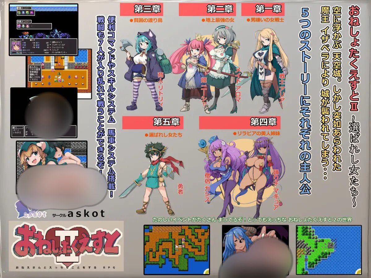 图片[2]-2019【RPG/姐姐/汉化】姐姐与正太的冒险II～被选中的女性们～ おねしょたくえすとII～選ばれし女たち～-ACG俱乐部 - 各类游戏免费下载