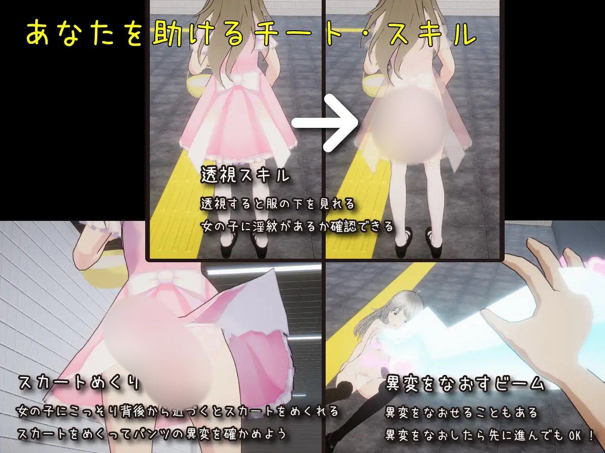 图片[2]-2022【SLG/3D/汉化】绝对会被强迫性爱的地铁出口 絶対にエッチさせられるメトロ出口-ACG俱乐部 - 各类游戏免费下载