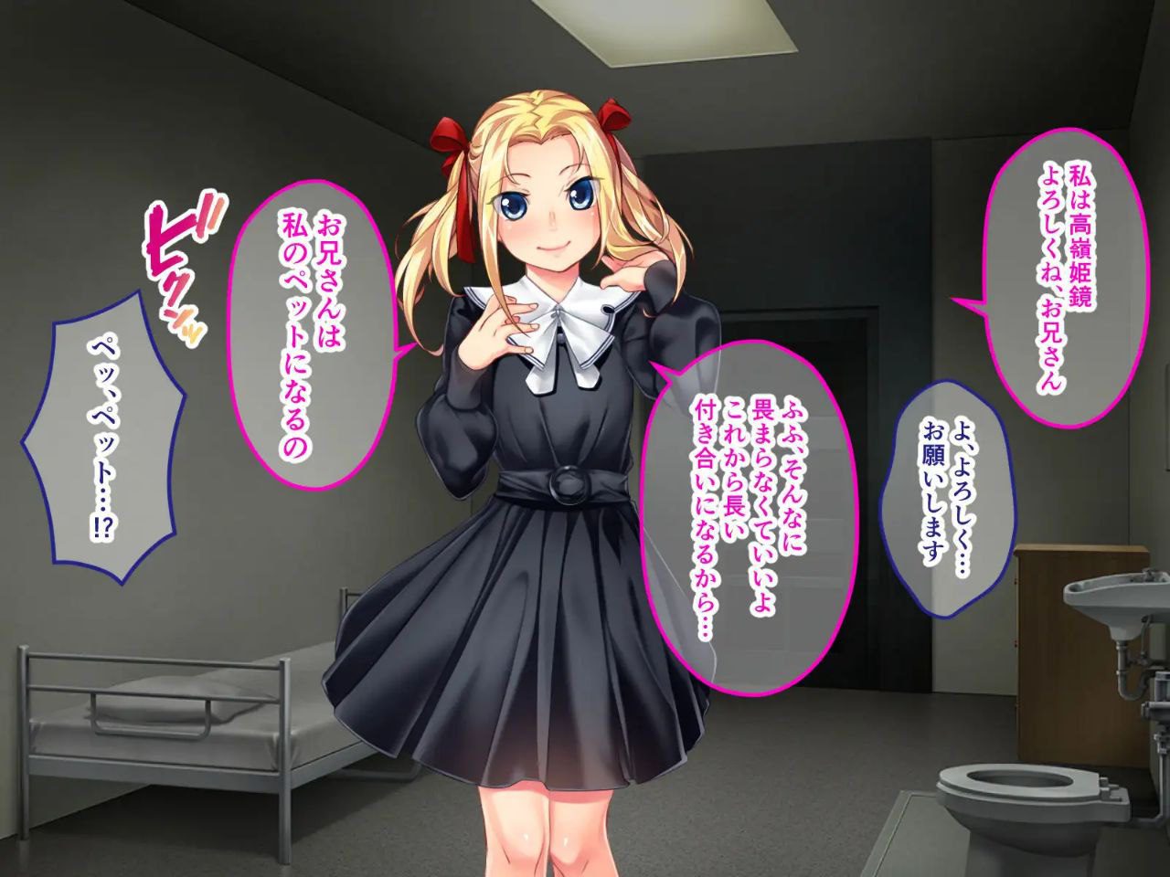 图片[2]-2027【ADV/SM/拘束】监狱公主小女王大人的M男宠物化调教 監獄姫 ～リトル女王様のＭ男ペット化調教~ 汉化版-ACG俱乐部 - 各类游戏免费下载