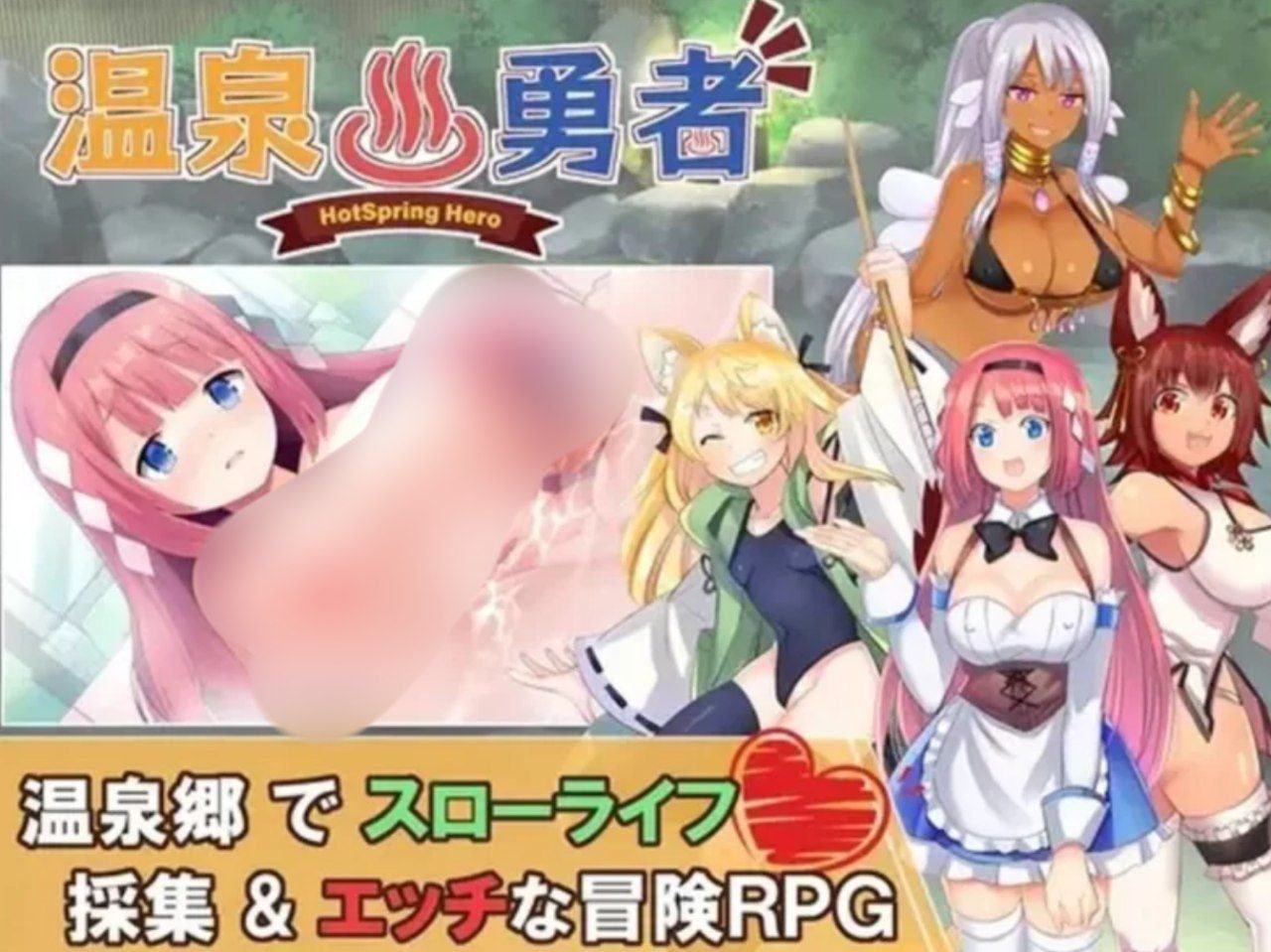 图片[4]-2039【RPG/巨乳/泳装】温泉勇者 Hot Spring Hero v2.0.4-ACG俱乐部 - 各类游戏免费下载