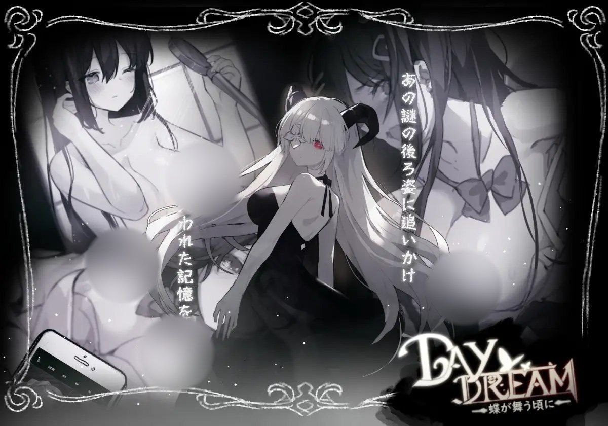 图片[4]-2043【ACT/制服/羞辱/官中】～Day Dream～在蝴蝶飞舞之时 Day Dream～蝶が舞う頃に-ACG俱乐部 - 各类游戏免费下载