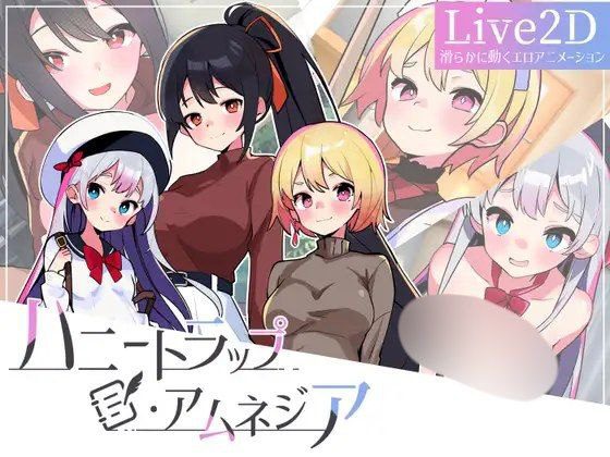 2051【RPG/色诱/NTR/官中】蜜罐陷阱·失忆症～病娇与傲娇的色诱逆强奸～-ACG俱乐部 - 各类游戏免费下载