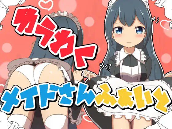 2074【回合RPG/女仆/汉化/PC+安卓】刺激的女仆大战（ゆうわくメイドさんふぁいと）V1.0 内嵌AI汉化-ACG俱乐部 - 各类游戏免费下载