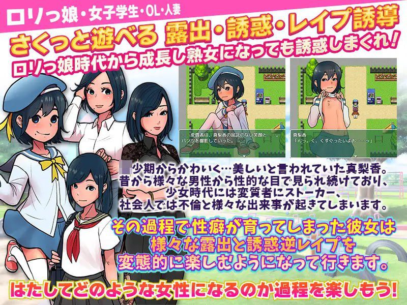 图片[2]-2075【探索RPG/汉化/PC+安卓】露出成長日記-從幼小到成熟恶堕記錄（露出成長日記 ～少女時代から熟女 露出・誘惑・レ○プ誘導の記録～）V1.0 内嵌AI汉化-ACG俱乐部 - 各类游戏免费下载