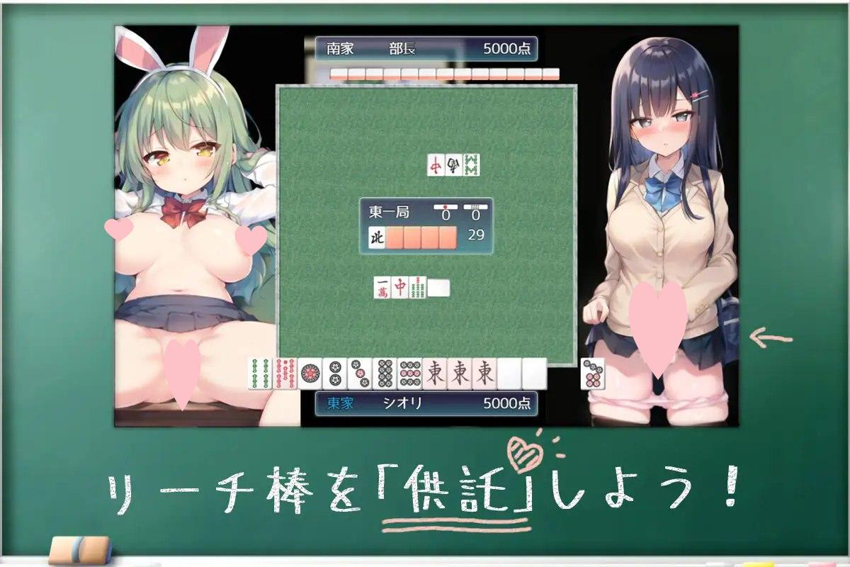 图片[2]-2076【桌游RPG/动态/汉化】对决！双性麻将部（決闘！ふたなり麻雀部）V1.0.5 内嵌AI汉化-ACG俱乐部 - 各类游戏免费下载