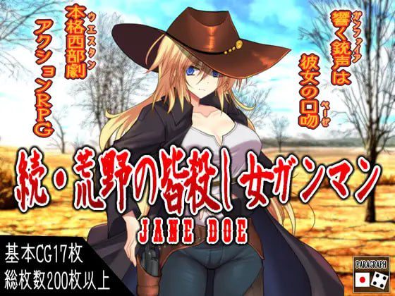 2155【动作ARPG/多P强X/汉化】续·荒野女枪手杀戮续章（続・荒野の皆殺し女ガンマン）V1.0 AI汉化-ACG俱乐部 - 各类游戏免费下载