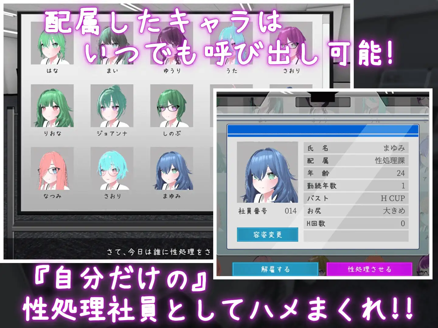 图片[2]-2083【爆款SLG/3D/全动态/官中/PC+安卓】这下你也成了性处理课的一员！（これでお前も性処理課！）V1.1.2 DL官中-ACG俱乐部 - 各类游戏免费下载