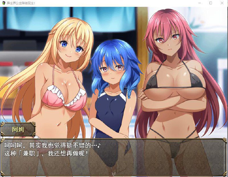 图片[3]-2096[RPG/PC+安卓]异世界公主降临现世！ 異世界の姫 V1.0 PC+安卓汉化版-ACG俱乐部 - 各类游戏免费下载