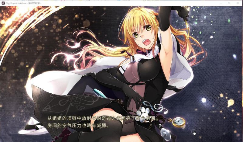 图片[3]-2114[大作ADV/中文/2.2G] 淫獄的献祭 Nightmare×Sisters：官中方中文版-ACG俱乐部 - 各类游戏免费下载