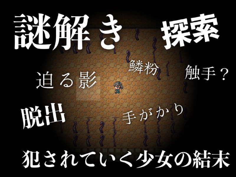 图片[4]-2117[RPG/解谜/PC+安卓]囚われの蝶は夢を見ない 囚蝶无梦 1.0【PC+安卓/552M】-ACG俱乐部 - 各类游戏免费下载