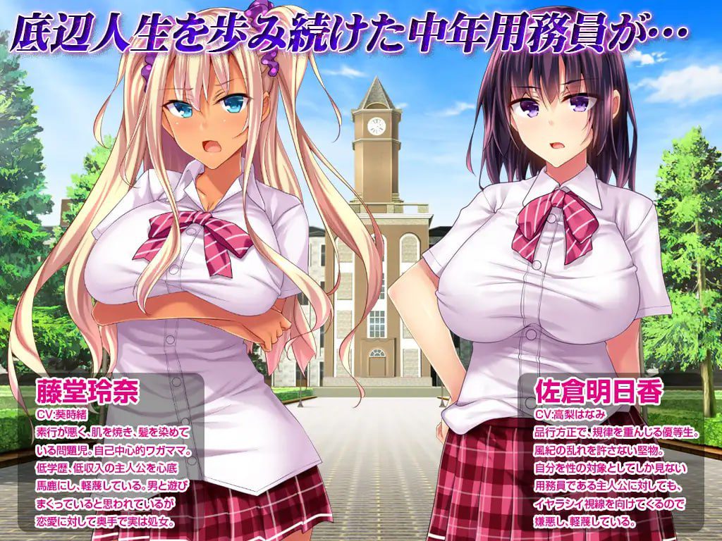 2122【ADV/催眠/汉化】底层校工的复仇洗脑～傲娇千金催眠调教～ 底辺用務員復讐洗脳～ナマイキ令嬢催眠～ 中文汉化版-ACG俱乐部 - 各类游戏免费下载
