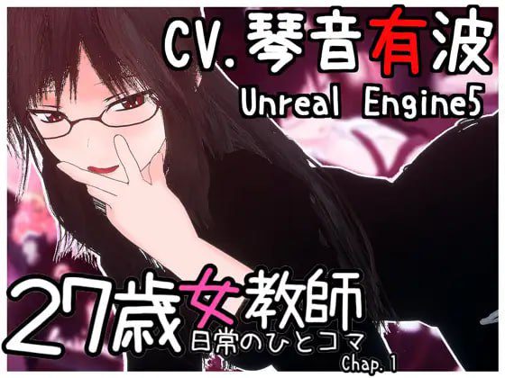2124【3D/官中】27岁女教师 日常一幕 第1章 官方中文 v1.05-ACG俱乐部 - 各类游戏免费下载