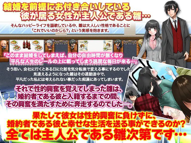 图片[3]-2147【探索RPG/电车露出/汉化/PC+安卓】单身最后回忆我要裸露（独身最後の思い出に私、露出しちゃいますっ!）V1.0 内嵌AI汉化-ACG俱乐部 - 各类游戏免费下载