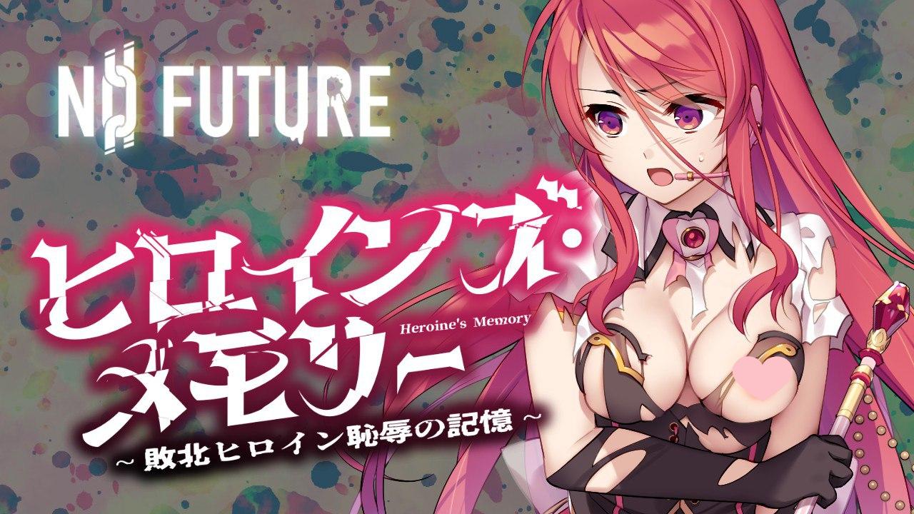 2156【拔作ADV/触手羞辱/汉化】女英雄的记忆 ～败北英雄的耻辱回忆～（ヒロインズ・メモリー ～敗北ヒロイン恥辱の記憶～）第一话 AI汉化-ACG俱乐部 - 各类游戏免费下载
