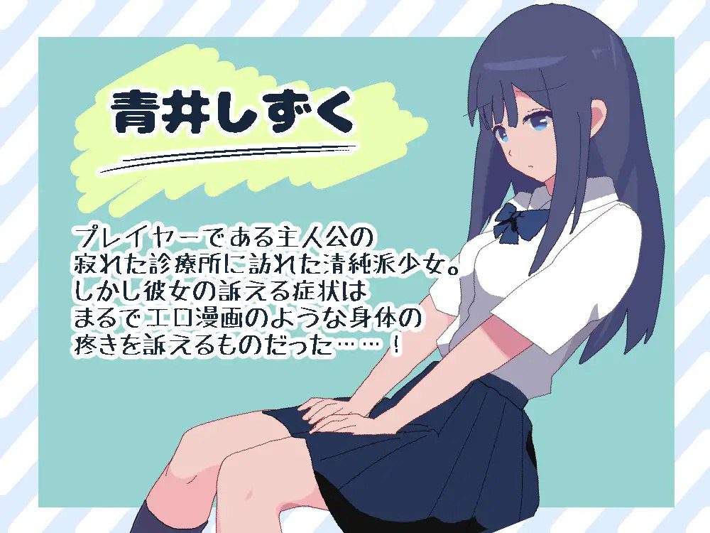 图片[2]-2158【互动SLG/全动态/生肉】性骚扰诊疗咨询（セクハラ診察カウンセリング）V1.1 原版JP-ACG俱乐部 - 各类游戏免费下载