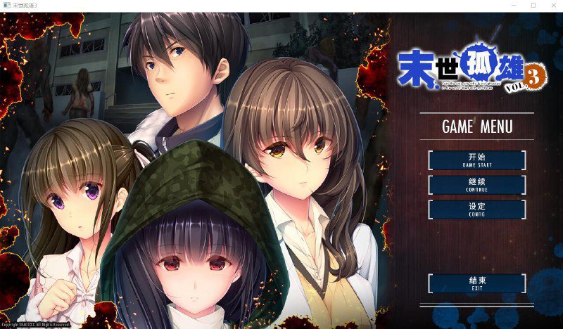 图片[2]-2183[ADV/汉化/PC+安卓] 末世孤雄 遍地丧尸世界里唯我不被袭击 0-3 汉化版-ACG俱乐部 - 各类游戏免费下载