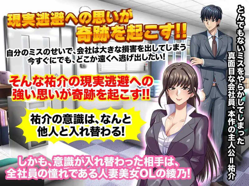 图片[2]-2188【探索RPG/职场OL/汉化/PC+安卓】与公司女神互换身体的结果（会社でマドンナ的な彼女と身体が入れ替わった結果ＷＷ）V1.0 内嵌AI汉化-ACG俱乐部 - 各类游戏免费下载